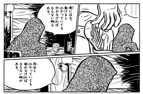 信念と努力のアツイ名言 / 漫画名言の世界