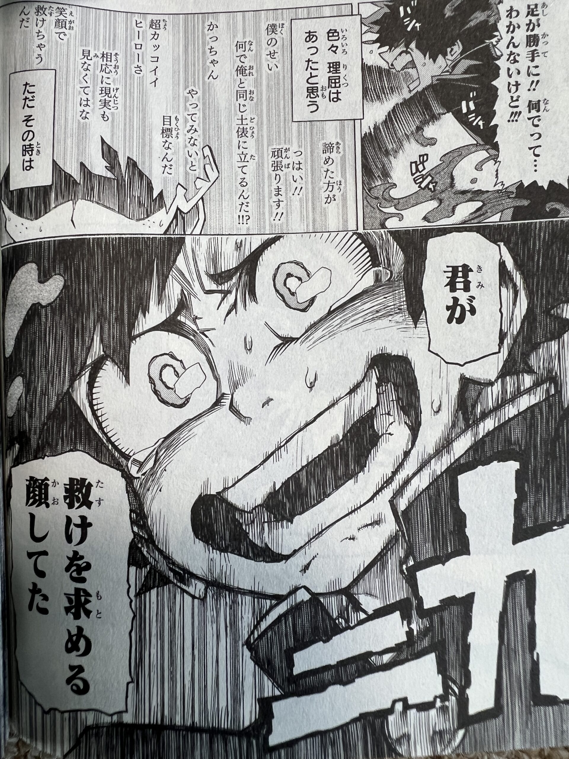 「究極の漫画名言集」おすすめ厳選!モチベーションアップ間違いなし / 漫画名言の世界